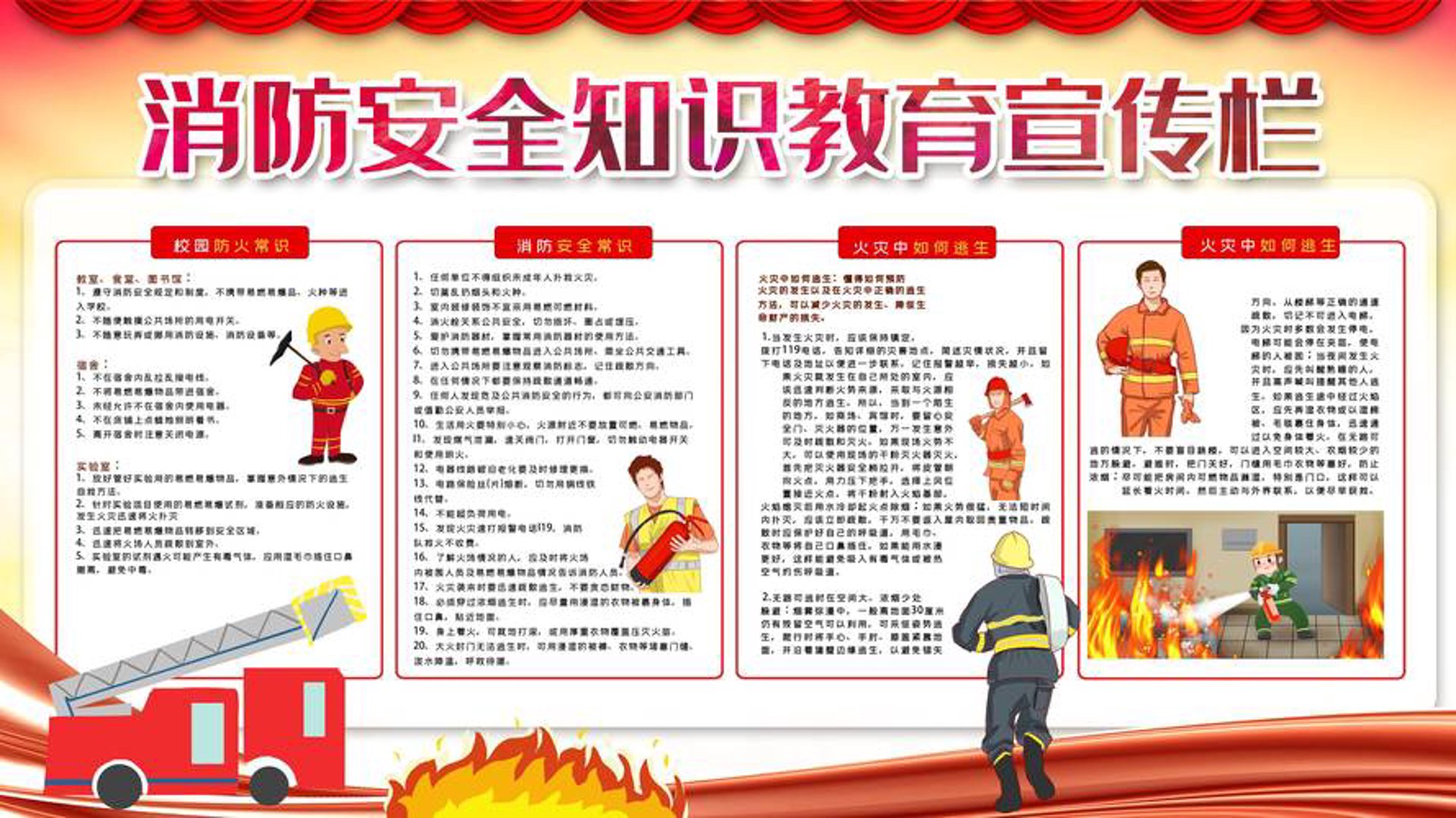 宝盛鑫消防